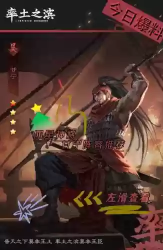 乐进甘宁阵容搭配插图