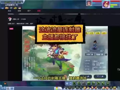 梦幻西游手游流量插图1