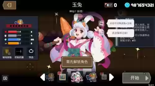 soulknight职业技能插图