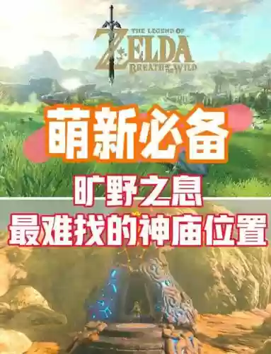 zad塞尔达攻略_1插图1