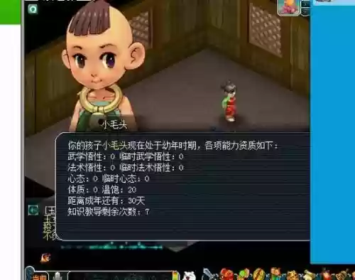 梦幻西游百度耀耀_1插图