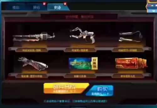 逆战装备怎么得_1插图