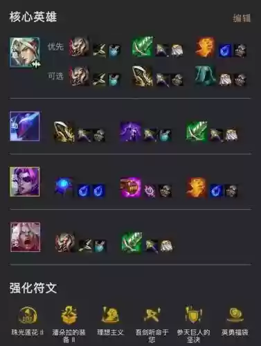 永劫阵容最强搭配_1插图1