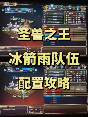 兽王宝宝阵容搭配插图
