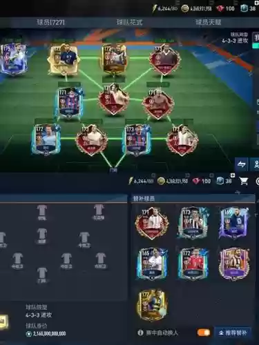 fifa最新阵容搭配_1插图