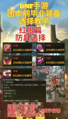 红眼学不学武器精通吗_1插图1