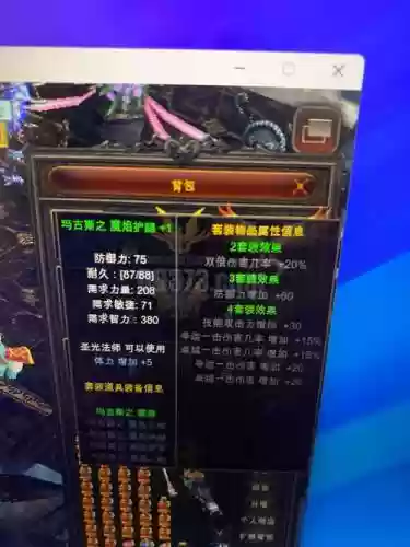 奇迹mu240后去哪搞装备