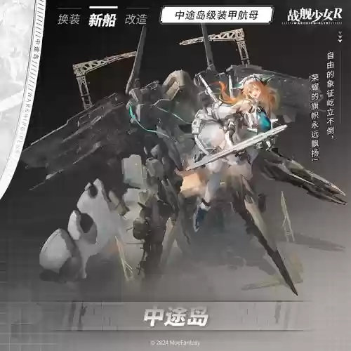 战舰少女远征要不要武器插图1