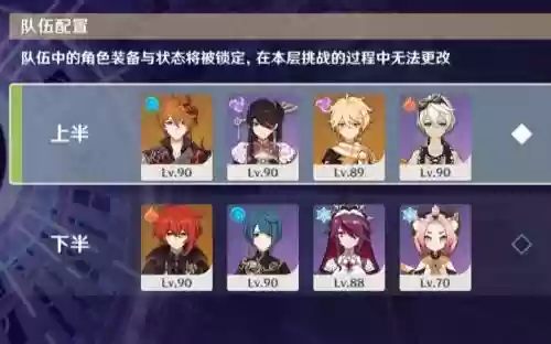 公子姥爷阵容搭配插图1