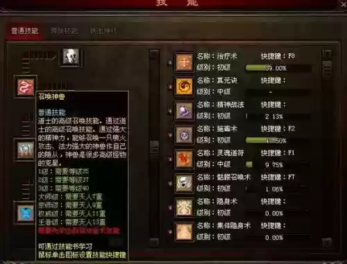 熹妃中级技能书选哪个