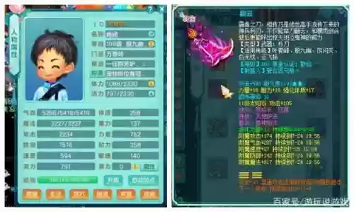 神武3龙宫装备特技插图1