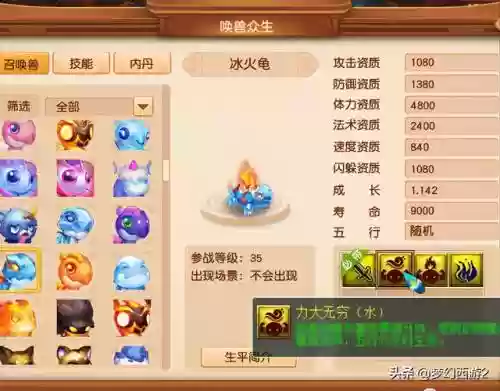 轩辕传奇药师灵宠主动技能插图
