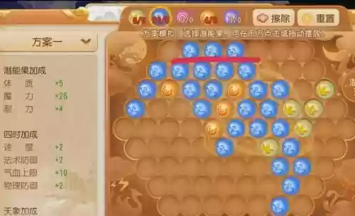 梦幻西游怎么换取潜力果插图1