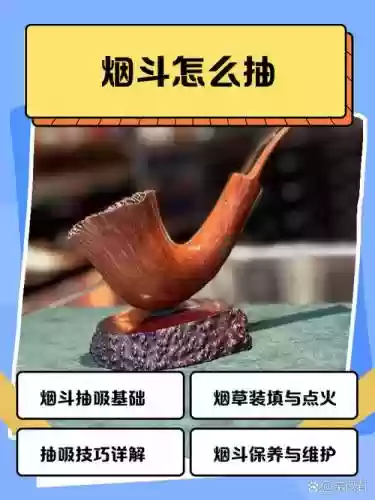 用烟斗吸烟攻略插图