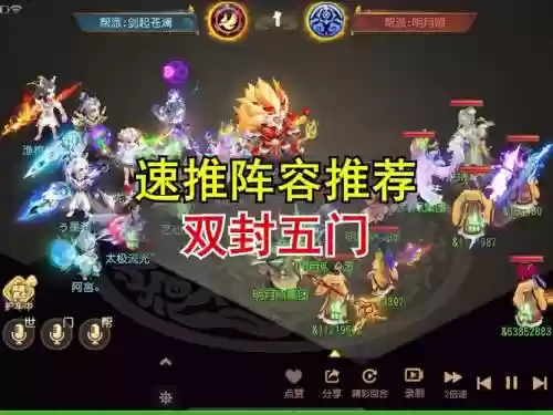 全民封神阵容搭配插图1
