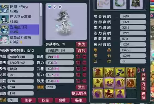 梦幻西游泪妖怎么获得_2插图1