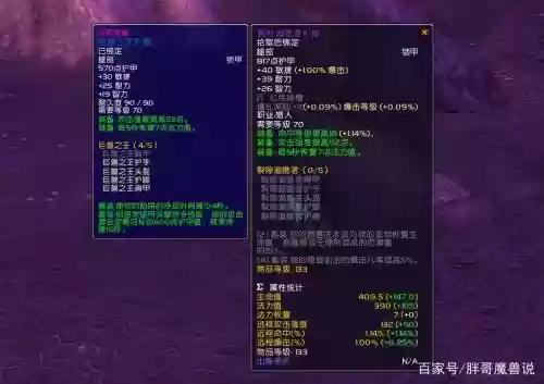 d3远古装备属性不好插图1