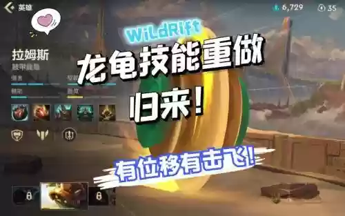 新版本龙龟主什么技能_1