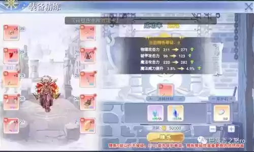 ro装备精炼哪里_1
