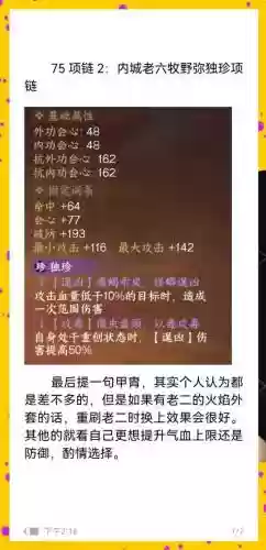 神魔大陆1攻略插图