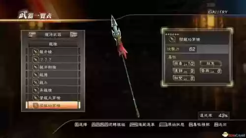 真三国无双7猛将传控场技能插图1