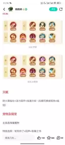 三转机匠技能加点插图1