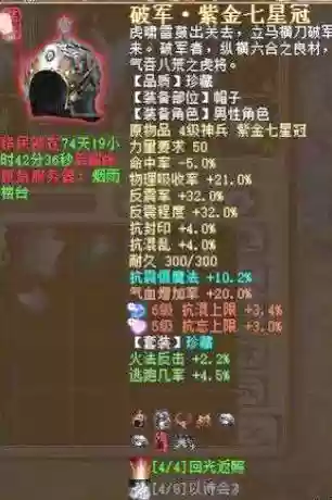 大话2血鬼装备插图