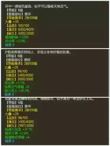 新大话西游2召唤兽装备怎么升级插图