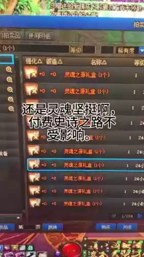 dnf攒史诗灵魂攻略插图1