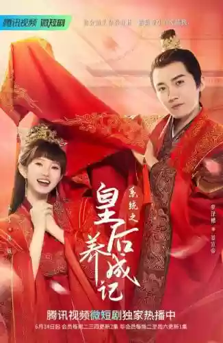 系统之皇后攻略下载插图