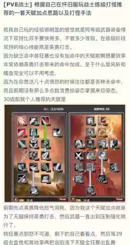 全民突击天赋技能_1插图1