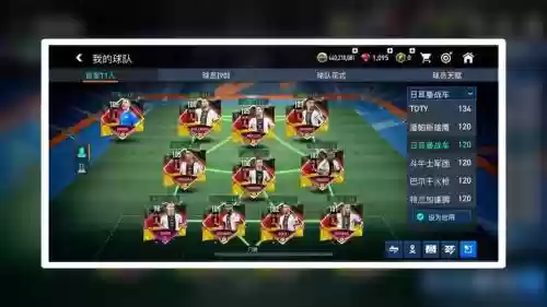 fifamobile联赛攻略_1插图1