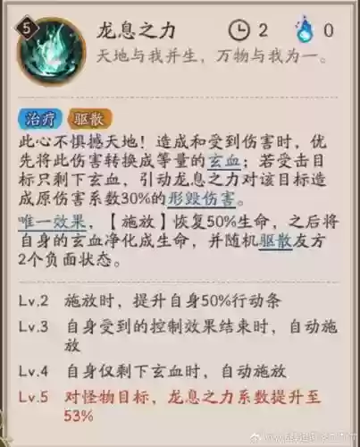 阴阳师犬神技能图_1插图