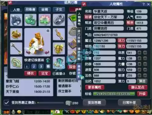 地府梦幻西游109插图1