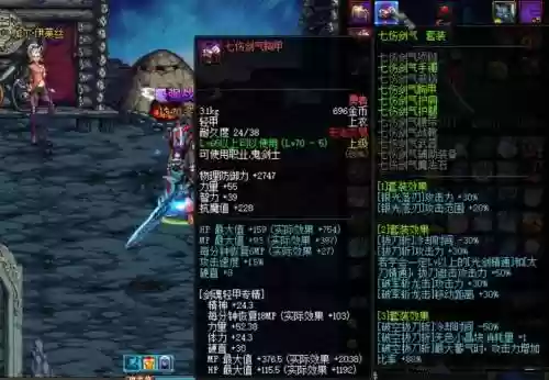 90级异界装备_1插图1