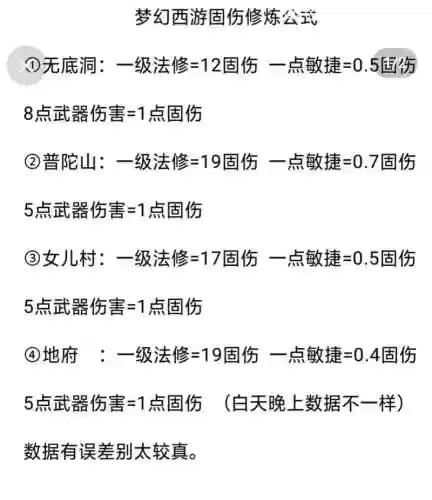 无底洞那个技能可以增加伤害插图