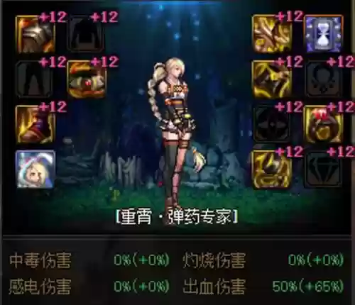 dnf弹药魔战肩装备搭配插图1