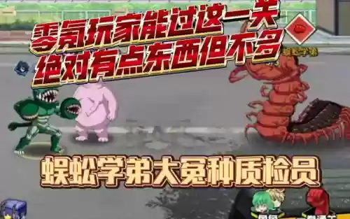 蜈蚣阵阵容插图1