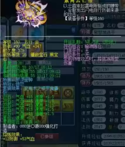 血耐地府装备插图1