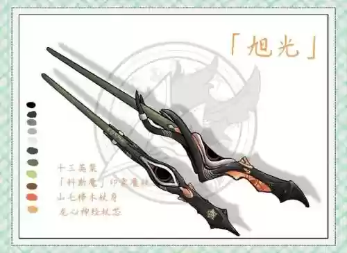 魔法师的增益光环武器插图1