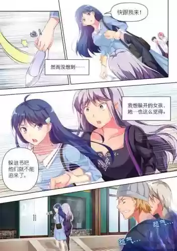 女主播攻略-腾讯动画插图
