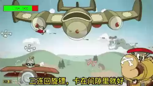茶杯头飞机换武器插图