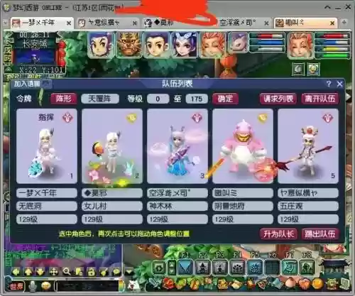 梦幻西游五开练小号组合