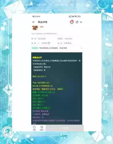 梦幻西游175级模拟加点插图1