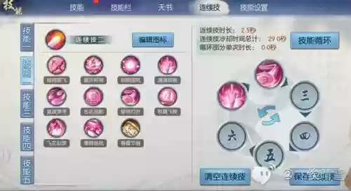 归云保命技能图标_1插图