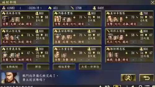 信长之野望大志技能发动条件