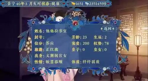 皇帝传之后宫篇游戏攻略