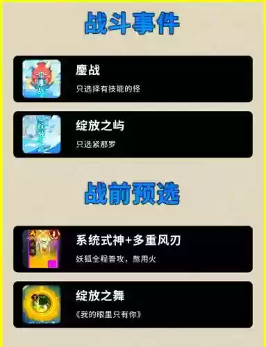 孔雀阵容搭配攻略插图1
