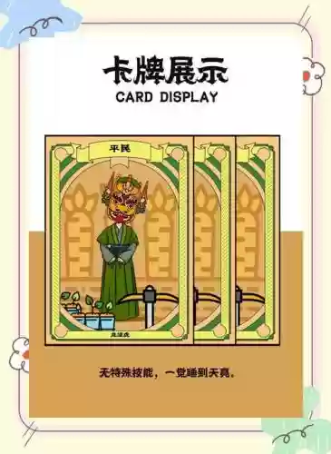 卡牌技能怎么设计插图1