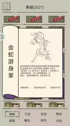 暴走异性带丐帮攻略插图1